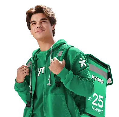 Пеший курьер